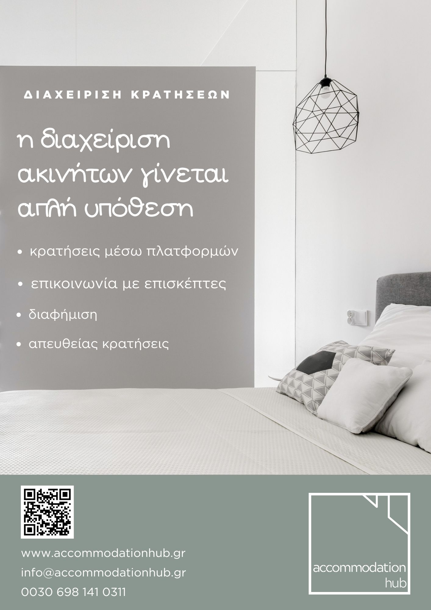 Accommodation Management